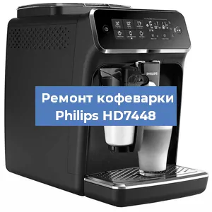 Замена дренажного клапана на кофемашине Philips HD7448 в Воронеже